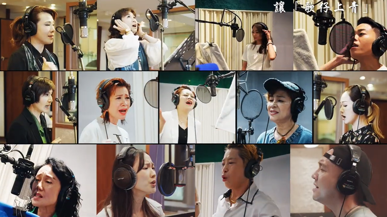 第二屆歌仔上青-活動宣傳曲