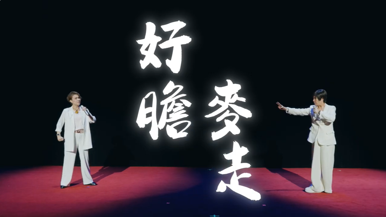 【讓我們因歌仔戲相遇】