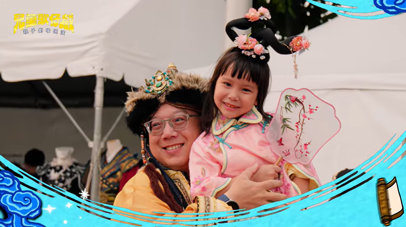 【2024 #兒童歌仔戲—親子劇場匯演】 受到大小朋友喜愛的藝術體驗花絮來囉❤️