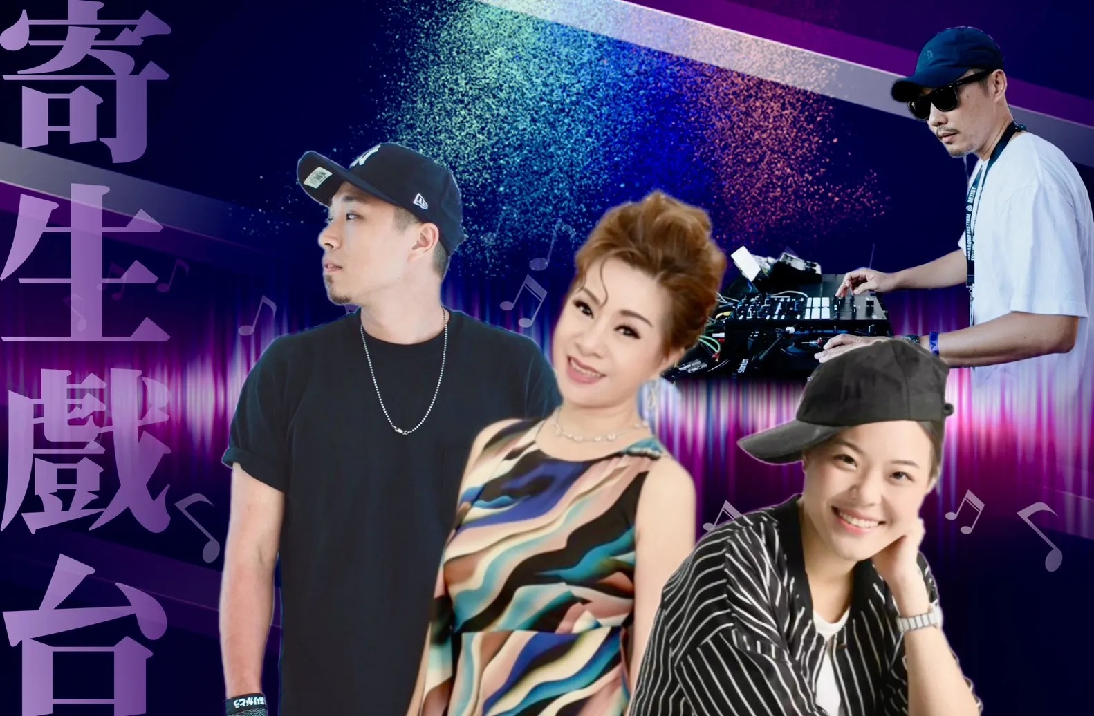 第三屆《歌仔上青—全國歌仔曲調大賽》 戲台先聲｜專業組決賽節目預告