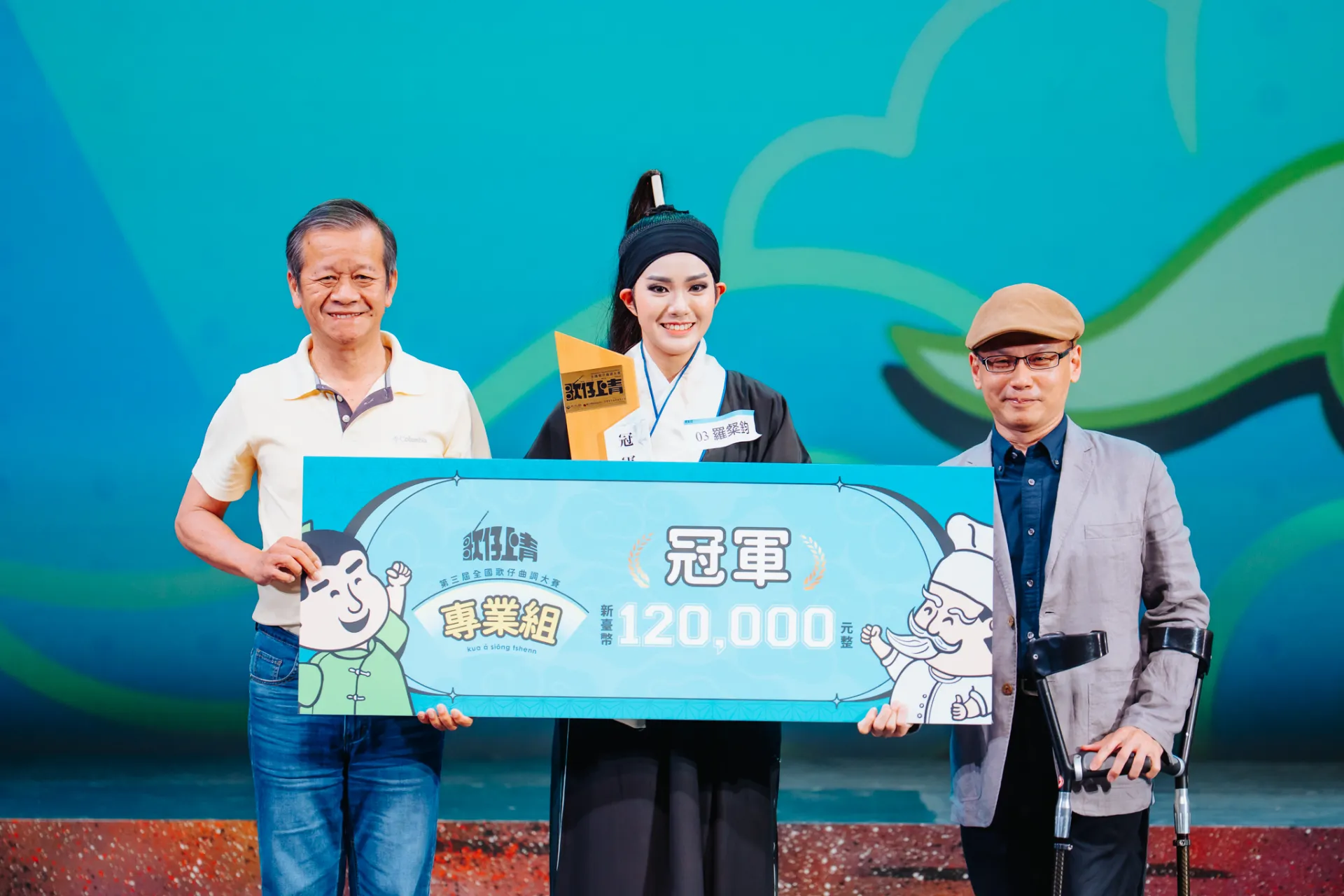 第三屆「歌仔上青」決賽熱鬧登場