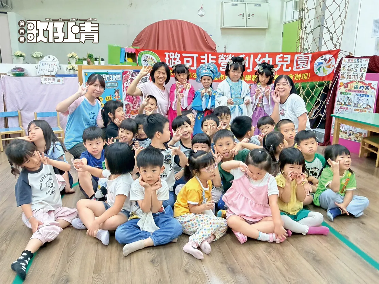 🎭【把歌仔帶進校園，把臺灣的聲音傳給下一代】