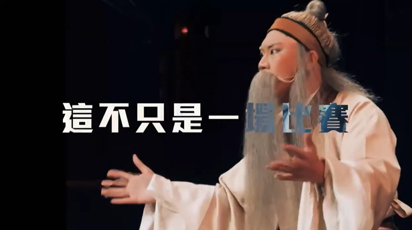 🎭【你的實力，值得一座舞臺】