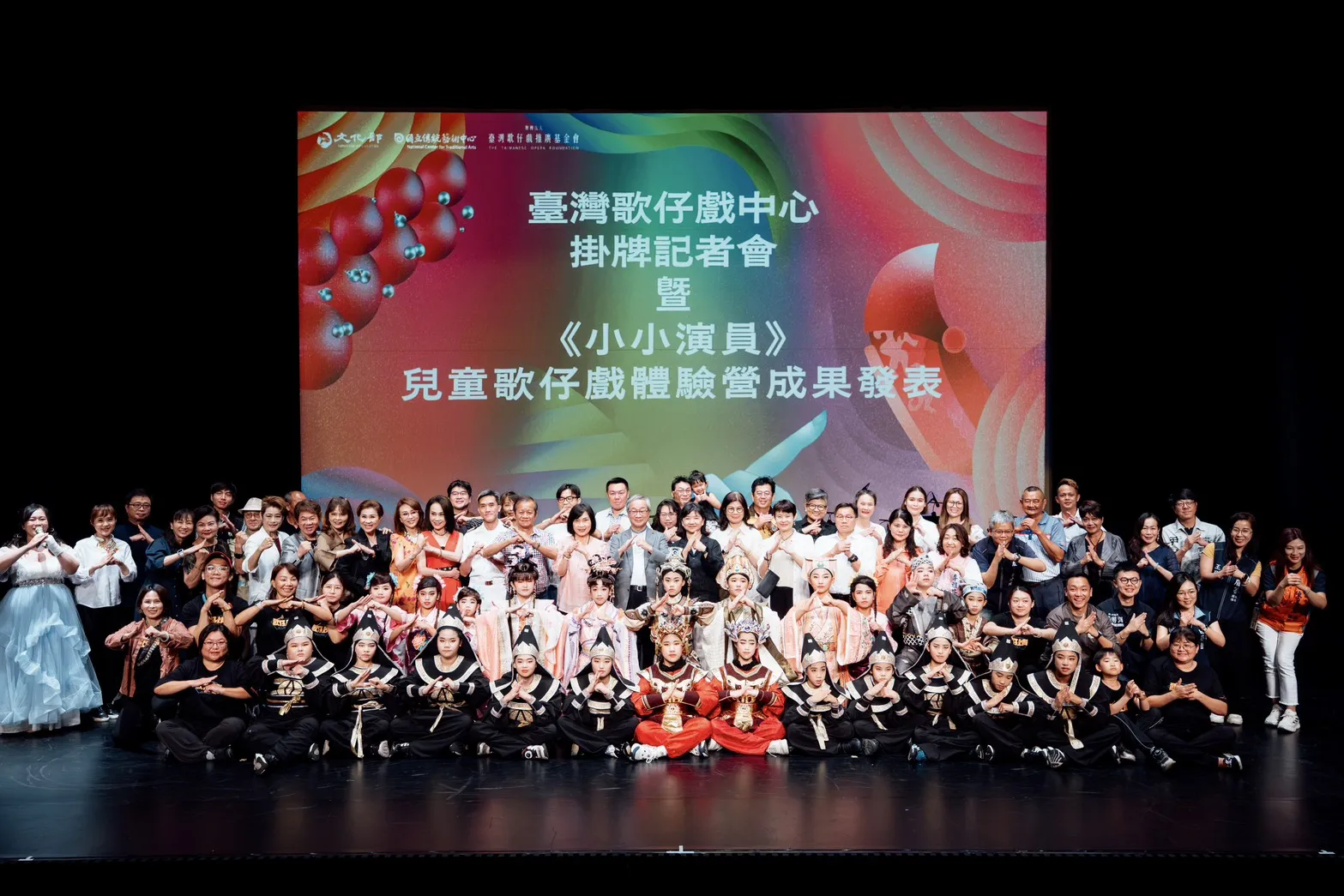 🎭【小小演員｜兒童歌仔戲體驗營圓滿落幕】