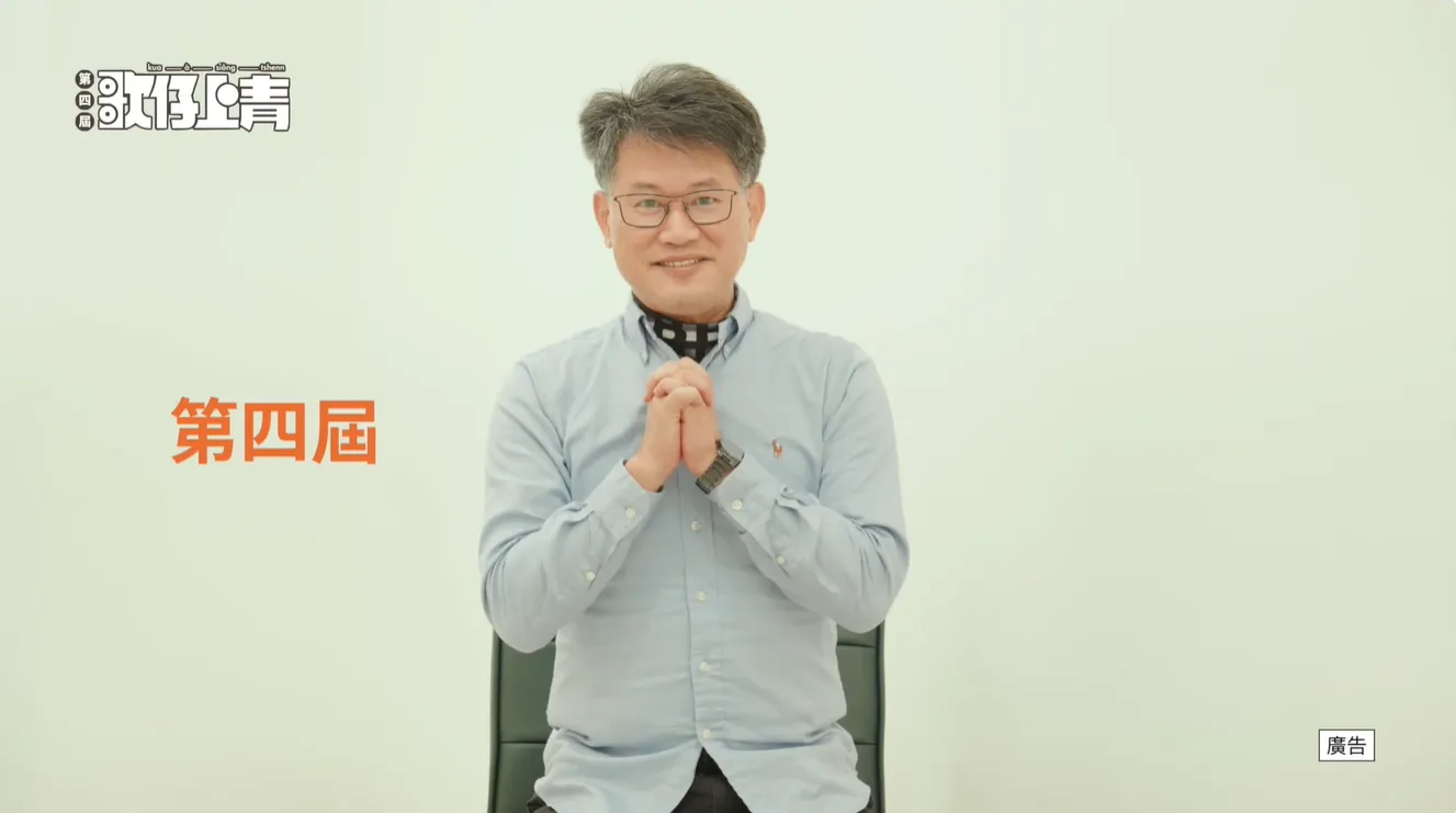 【第四屆《歌仔上青－全國歌仔曲調大賽》｜報名倒數6天】🔥