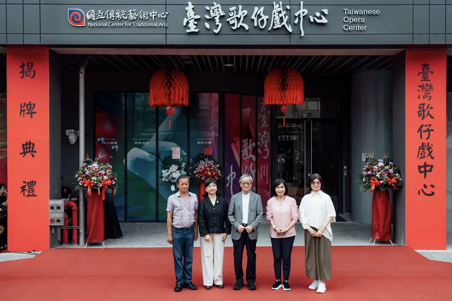 臺灣歌仔戲中心正式掛牌，全國歌仔戲發展基地邁入新階段
